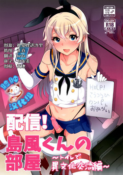 Download Haishin! Shimakaze-kun no Heya