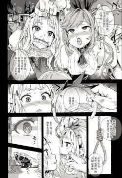 Page 28 of Victim Girls 20 THE COLLAPSE OF CAGLIOSTRO