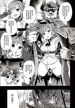 Page 7 of Victim Girls 20 THE COLLAPSE OF CAGLIOSTRO