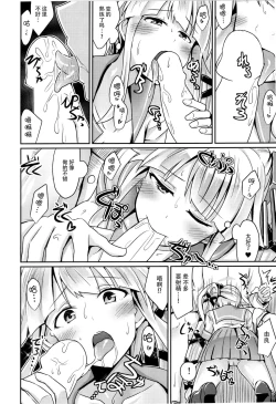 Page 10 of Yura meku kokoro