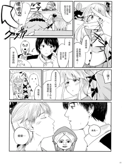 Page 5 of Yura meku kokoro