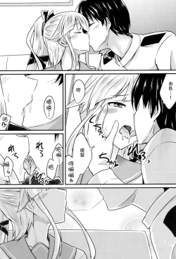 Page 6 of Yura meku kokoro