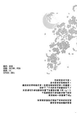 Page 4 of Akizuki-gata wa Sukebe body