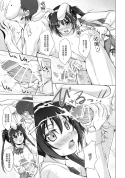 Page 13 of Gochuumon wa Usagi datta hazunanoni - Even though the order should have been a rabbit.