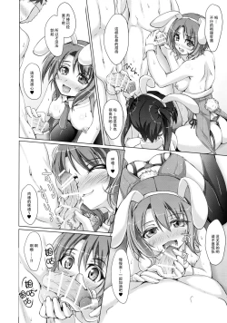Page 14 of Gochuumon wa Usagi datta hazunanoni - Even though the order should have been a rabbit.