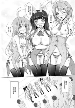 Page 4 of Gochuumon wa Usagi datta hazunanoni - Even though the order should have been a rabbit.