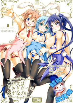 Download Gochuumon wa Usagi datta hazunanoni - Even though the order should have been a rabbit.