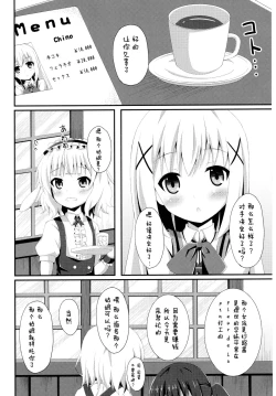 Page 10 of "Gochuumon wa Dono Musume desu ka?"