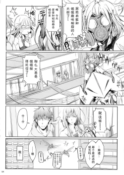 Page 63 of Furohile Ge