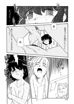 Page 138 of Yume o Miyou yo Vol 2