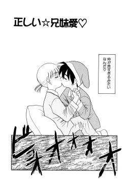 Page 146 of Yume o Miyou yo Vol 2