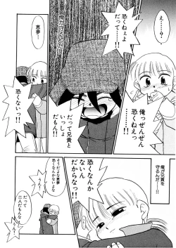 Page 152 of Yume o Miyou yo Vol 2