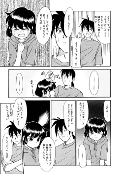 Page 27 of Yume o Miyou yo Vol 2