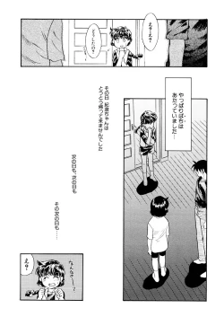 Page 64 of Yume o Miyou yo Vol 2