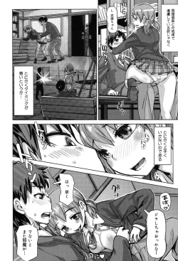 Page 109 of SR na Kanojo