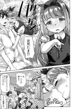 Page 134 of SR na Kanojo