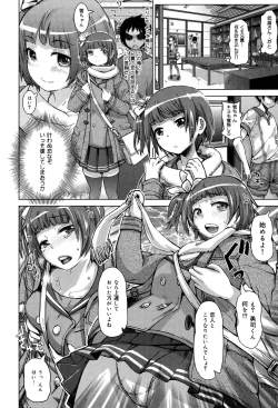 Page 147 of SR na Kanojo