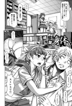 Page 161 of SR na Kanojo