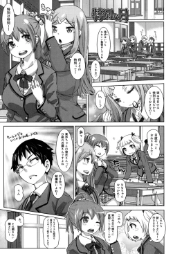 Page 194 of SR na Kanojo