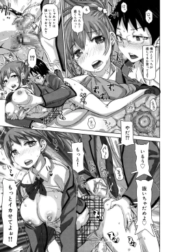 Page 210 of SR na Kanojo