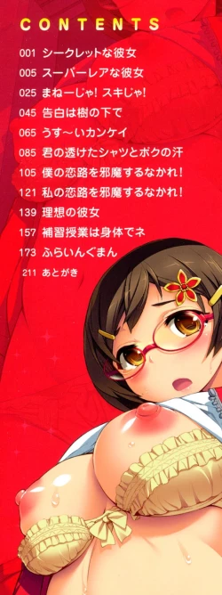 Page 3 of SR na Kanojo