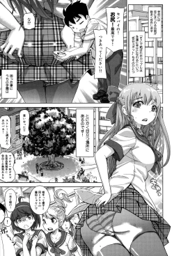 Page 48 of SR na Kanojo