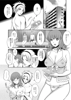 Page 103 of Part time Manaka9