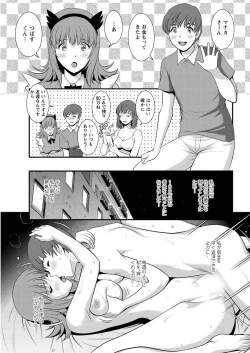 Page 107 of Part time Manaka9
