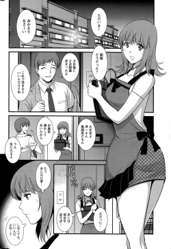 Page 122 of Part time Manaka9