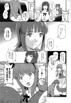 Page 13 of Part time Manaka9