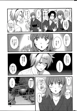 Page 151 of Part time Manaka9
