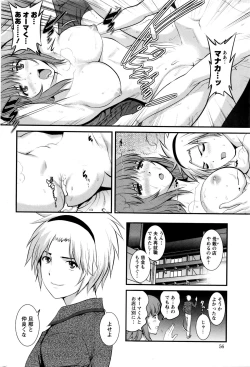 Page 170 of Part time Manaka9