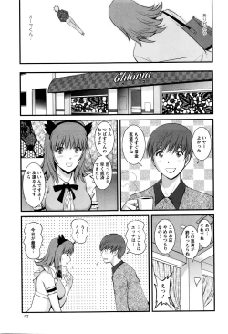 Page 171 of Part time Manaka9