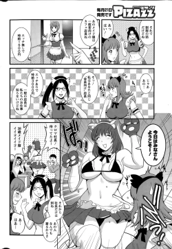 Page 26 of Part time Manaka9