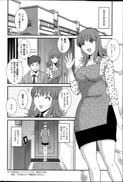 Page 42 of Part time Manaka9