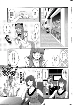 Page 65 of Part time Manaka9