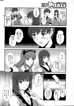 Page 70 of Part time Manaka9