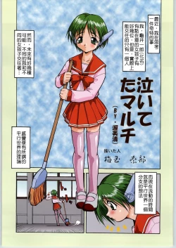 Page 1 of Naiteta Multi