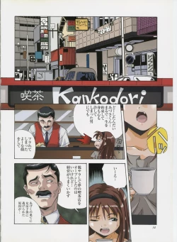 Page 31 of Amano Youki Gengashuu