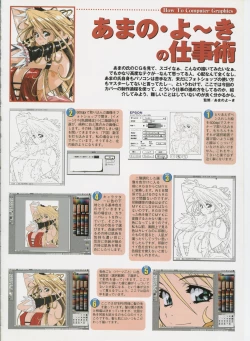 Page 71 of Amano Youki Gengashuu