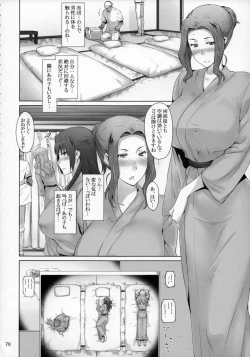 Page 69 of Tachibanachi no Dansei Jijou Matome Ban