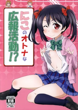 Page 1 of Niko no Otona na Kouhou Katsudou!? | Nico’s Adult Activities