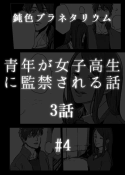 Page 2 of Nibuiro Planetarium 4