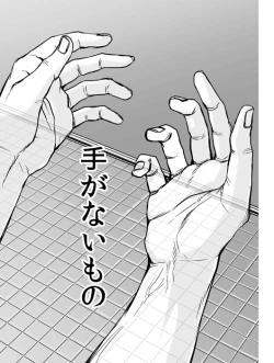 Page 7 of Nibuiro Planetarium 4