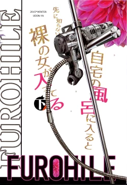 Page 3 of Furohile Ge