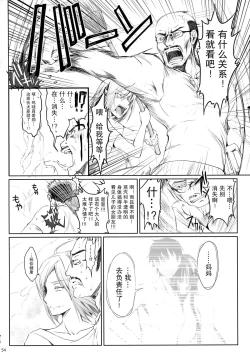 Page 54 of Furohile Ge