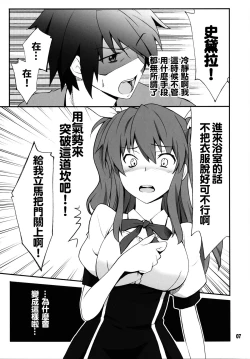 Page 7 of Koujo-sama wa Heroine de Choroine de Eroine Nanodesu.