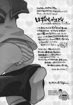 Page 21 of Doki Doki Shiteyone!