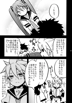 Page 9 of Doki Doki Shiteyone!