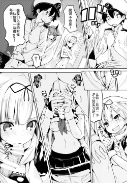 Page 10 of Yuudachi to Teitoku ga H de Kenka